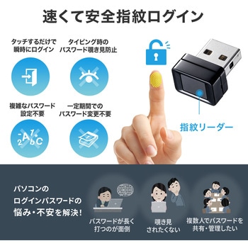 指紋認証リーダー - サンワダイレクト
