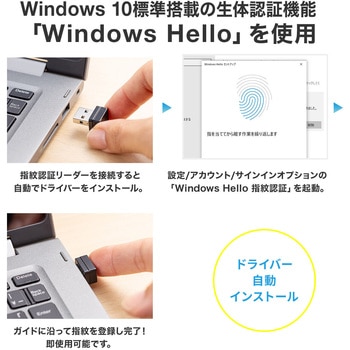 指紋認証リーダー - サンワダイレクト