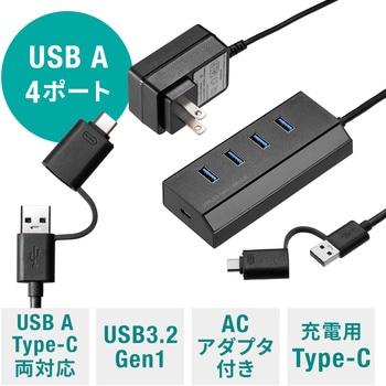 USBハブ サンワダイレクト