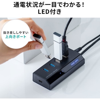 USBハブ サンワダイレクト