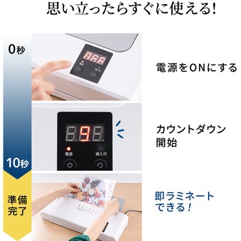 400-LM010 ラミネーター サンワダイレクト ローラー数4 適合サイズA3 