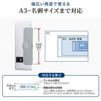 400-LM010 ラミネーター サンワダイレクト 1200W 適合サイズA3 400