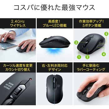 ブルーLEDマウス サンワダイレクト