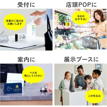 電子音声POP サンワダイレクト