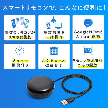 スマートリモコン サンワダイレクト