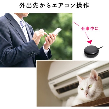 スマートリモコン サンワダイレクト