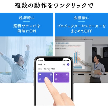 スマートリモコン サンワダイレクト
