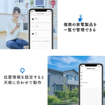 スマートリモコン サンワダイレクト