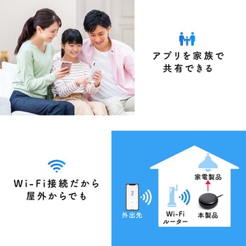スマートリモコン サンワダイレクト