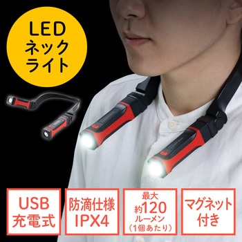 LEDライト サンワダイレクト