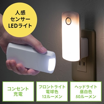 LEDライト サンワダイレクト