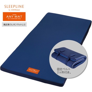 2460-57301 西川 マットレス 高反発 エニーマット ネイビー 通気