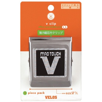 特大 Vクリップ 黒 ベロス
