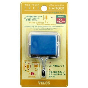 マグタッチ フリーハンガー ベロス