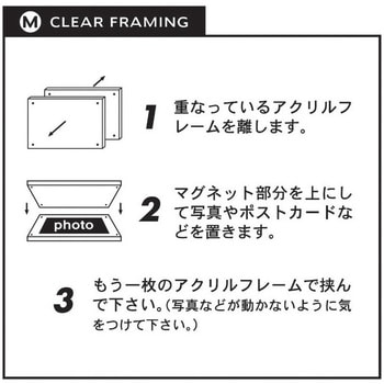 クリアフレーミング ベロス