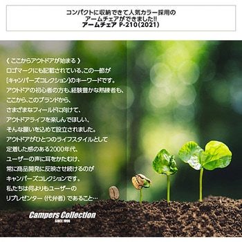 アームチエア YAMAZEN(山善)