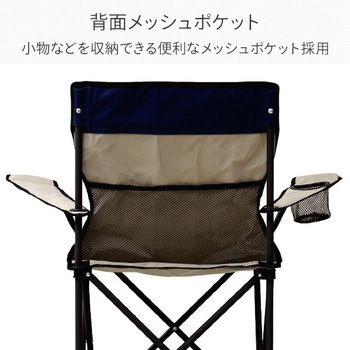 アームチエア YAMAZEN(山善)