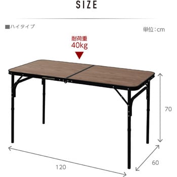 BAT-1260(DW) アルミフォールディングテーブル 1台 YAMAZEN(山善) 【通販モノタロウ】