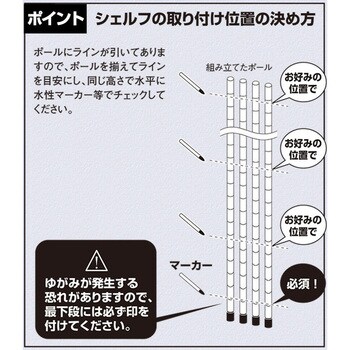 EJR-18095J(WH) スチールラック 棚板付き 1台 YAMAZEN(山善) 【通販