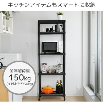 スチールラック キャスター付き YAMAZEN(山善)