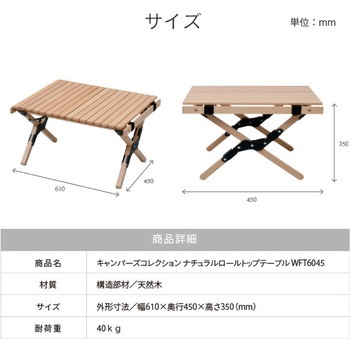 ナチュラルロールトップテーブル YAMAZEN(山善)