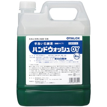 ハンドウォッシュOY オーヤラックス