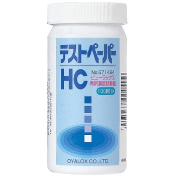 ピューラックス希釈濃度試験紙 テストペーパーHC オーヤラックス