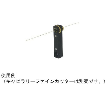キャピラリーファインカッター GC/LC 交換替刃 ジーエルサイエンス
