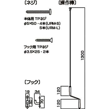 URM-L-W 室内用ホスクリーン昇降式 URM型 1セット 川口技研(GIKEN