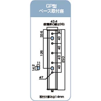 GP-55-DB 腰壁用ホスクリーン上下式 ローコストタイプ 1セット(2本