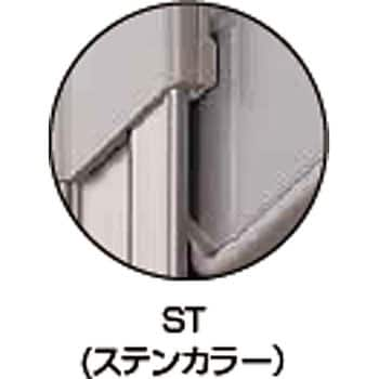 GP-45-ST 腰壁用ホスクリーン上下式 ローコストタイプ 1セット(2本組