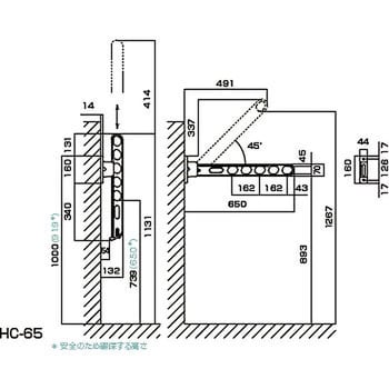 HC-65-LB 腰壁用ホスクリーン スタンダードタイプ 1本 川口技研(GIKEN