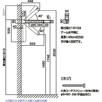 HKY-55-LB 窓壁用ホスクリーン 横型ベースタイプ 1本 川口技研(GIKEN