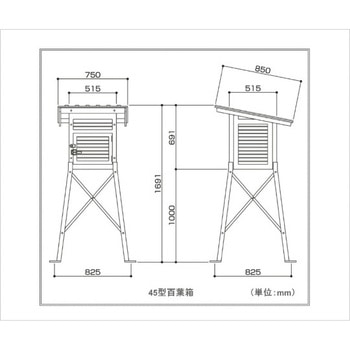 45型百葉箱 安藤計器製工所