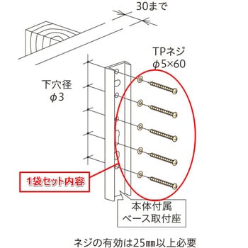 ジカ付パーツ(間柱) GIKEN(川口技研)