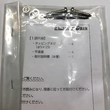 ホスクリーン 取付パーツ GIKEN(川口技研)