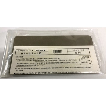 凸凹壁用プレート GIKEN(川口技研)