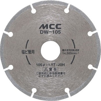 ダイヤモンドホイール MCC(松阪鉄工所)