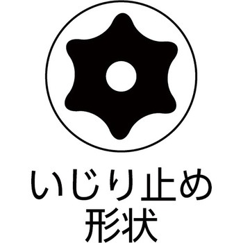 トルクスソケット(いじり防止タイプ) TONE トネ (前田金属工業)