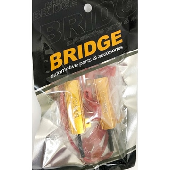 ハイフラ防止抵抗器 BRIDGE