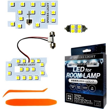 車種別LEDルームランプ SPHERELIGHT(スフィアライト)