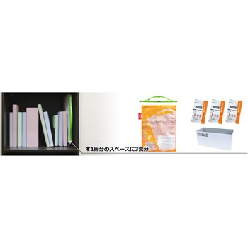 マルチウォームバッグ発熱剤3個セット HOTPLUS