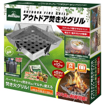 アウトドア焚き火グリル HAC