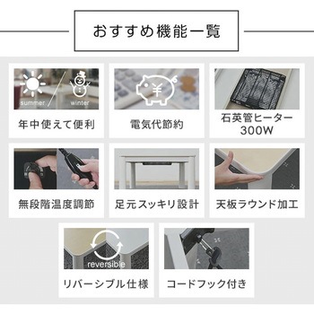 こたつ布団セット YAMAZEN(山善)