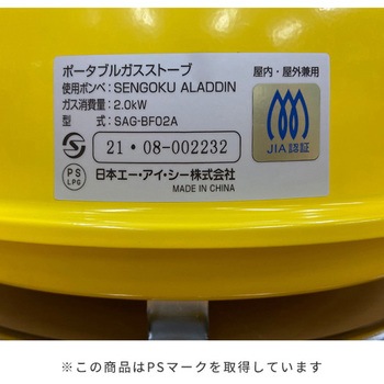 カセットボンベ式 ポータブルガスストーブ Aladdin