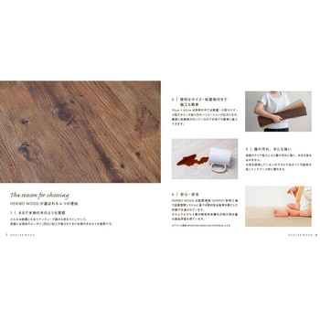 ヘリボウッド HERIBOWOOD