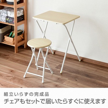 折りたたみ デスクチェアセット YAMAZEN(山善)