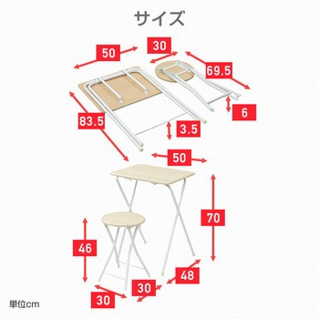 折りたたみ デスクチェアセット YAMAZEN(山善)