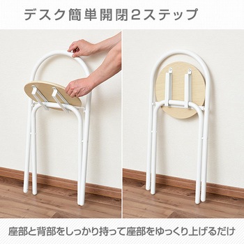 NMDC-SET(NM/IV) 折りたたみ デスクチェアセット 1セット YAMAZEN(山善