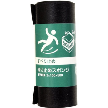 滑り止めスポンジ WAKI